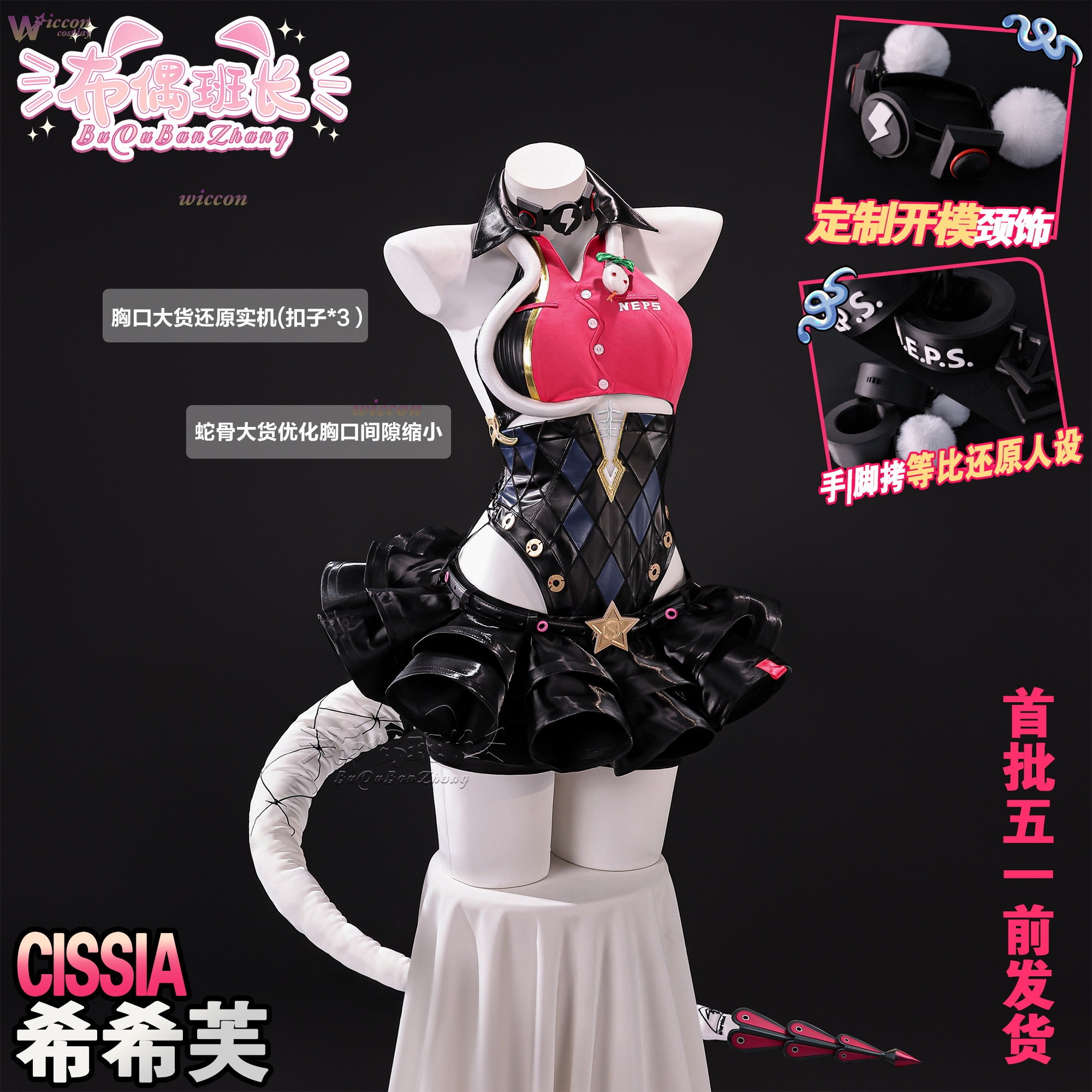 Cissia Cosplay Wig & Sexy Zenl - Sneaker Zone 评论和价格